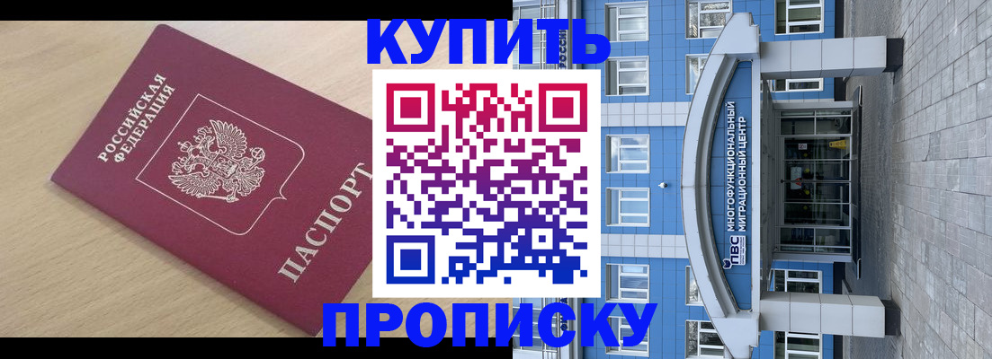 временная регистрация для всех в Сызрани