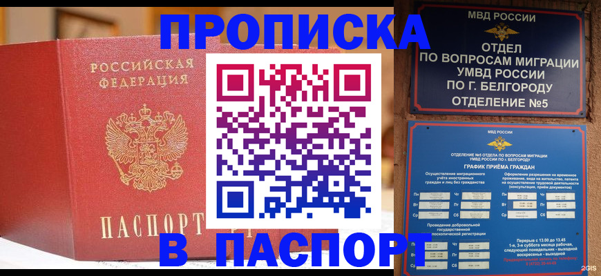 временная регистрация в квартире в Сызрани