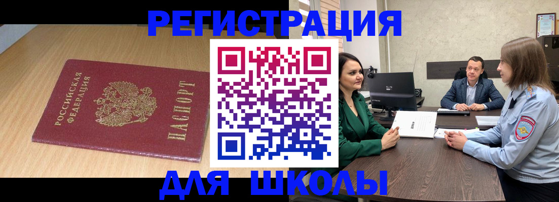 миграционный учет в Сызрани