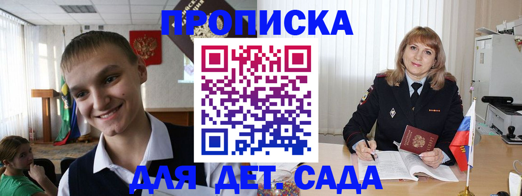 прописка от собственника в Сызрани