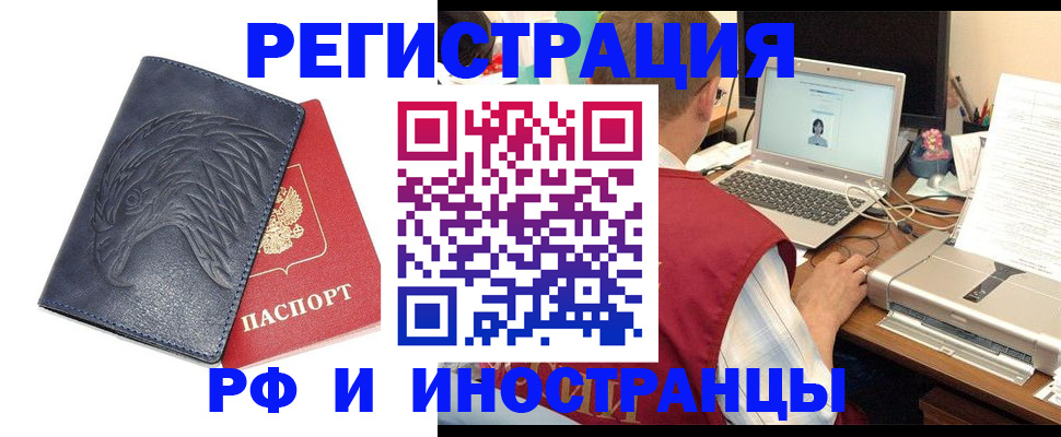 прописка для школы в Сызрани