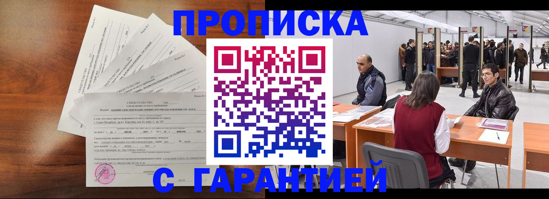 временная регистрация адрес в Сызрани