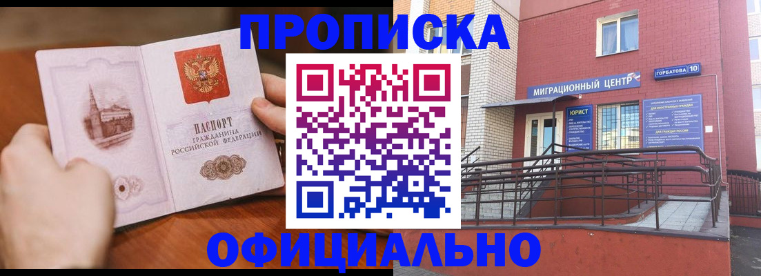 временная регистрация в Сызрани