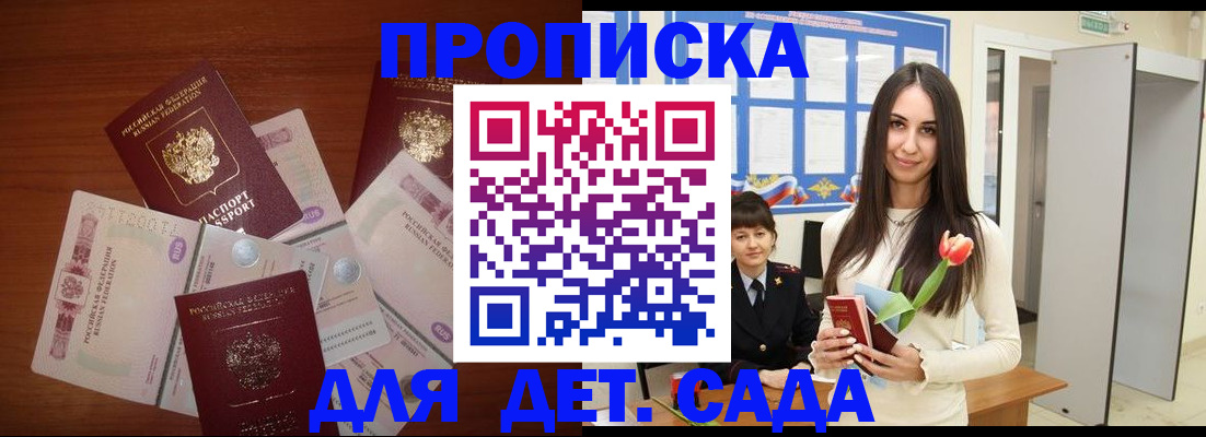 прописка для военкомата в Сызрани